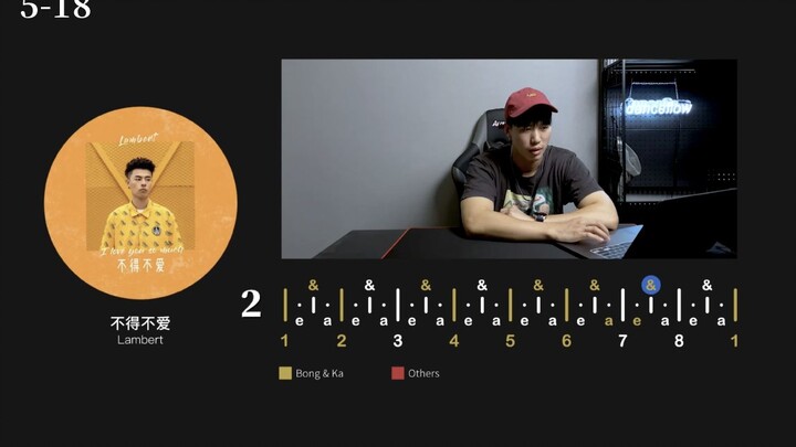 【คลาสจังหวะเต้นรำ 1】สอนทีละขั้นตอน เต้นตามเพลงและนับจังหวะ
