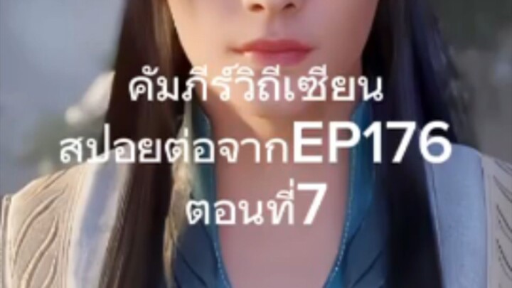 SP7