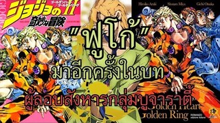 สรุปนิยาย [ Golden Heart-Golden Ring ] รวดเร็ว