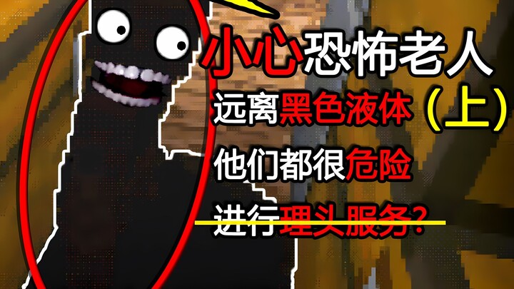 Jauhkan diri dari kakek menyeramkan ini! Dia bakal masukin kamu ke Ruang MiaoMiao! (Mimpi 13 Tahun L