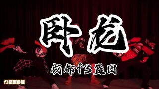 f3篮团卧龙战队！《Young Job》花式篮球团舞！敬请欣赏！
