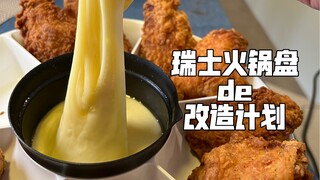 One second ago, the fried chicken wings just rekindled my first crush; the next second, I was immedi