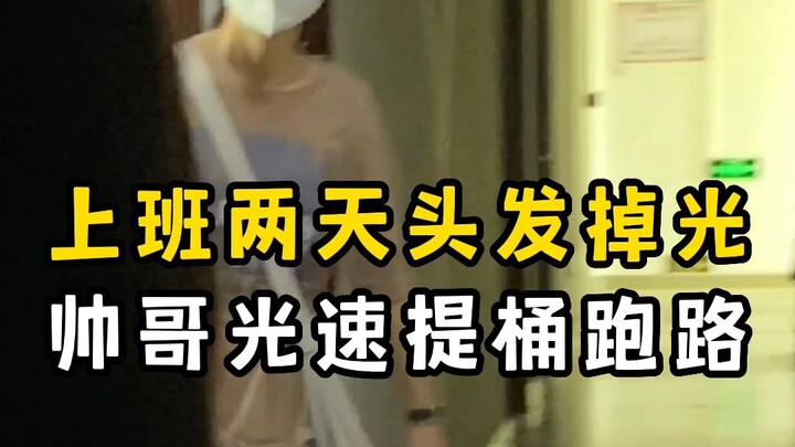 Tốc độ xách xô này kinh quá!