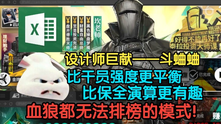 [คลิปจาก Blood Wolf] ผลงานสุดยิ่งใหญ่จากดีไซเนอร์! โหมดต่อสู้จิ้งหรีดที่สมดุลที่สุดในประวัติศาสตร์ A