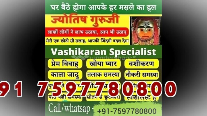 LoVe VaShIkArAn SpEcIaLiSt BaBa Ji,91 7597780800 in raipur