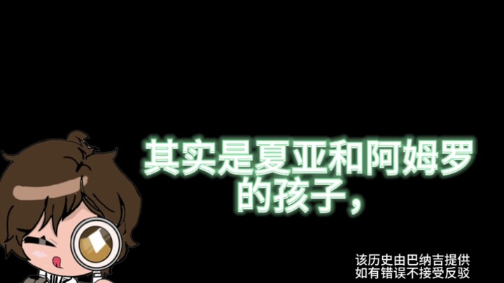 【巴纳吉讲UC历史】—论哈萨维的真正由来竟然和阿姆罗和夏亚有关系！