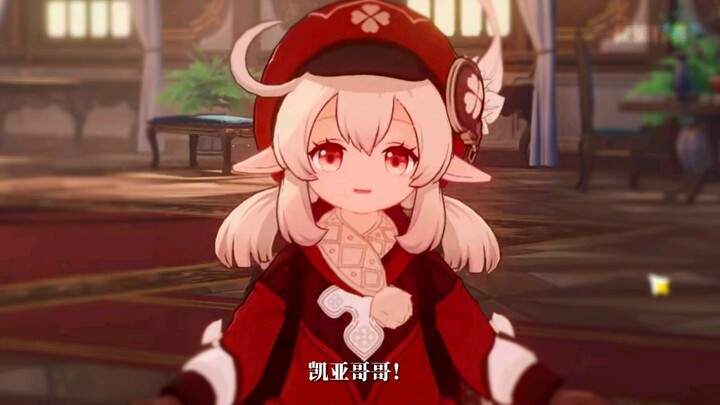 In “Genshin Impact,” Keqing thought Kaeya was also under house arrest—Keqing is so cute!