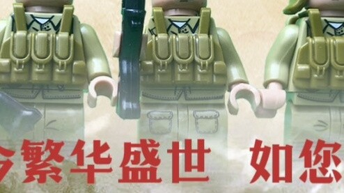 The trailer for The Changjin Lake 2: Watergate Bridge is finally here. Make your own building block 