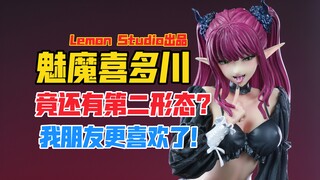 魅魔喜多川竟然还有第二形态？Lemon Studio更衣人偶坠入爱河喜多川海梦cos魅魔gk雕像开箱！【B神模玩】