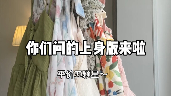 It’s gotta be the spaghetti straps!!