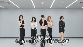 Sự trở lại bị đánh giá thấp? Phân tích phòng tập của ca khúc chủ đề mới nhất "girls will be girls" c