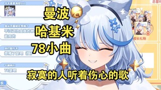 评价为老飞宇看多了,78小曲【艾尔莎】