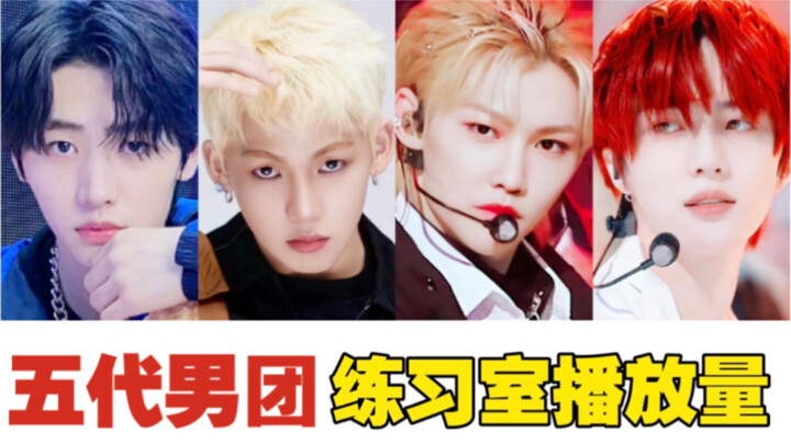 กล่อง 1 เดือน+ เวลาลงจอดอันดับหนึ่งทันที! ห้องซ้อมเต้นของบอยแบนด์รุ่นที่ 5 มียอดวิวบนยูทูบมากกว่า [9