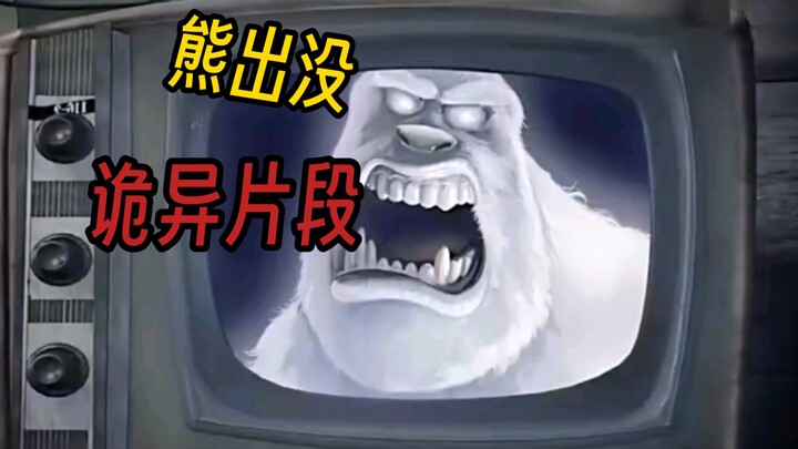 用诡异画风打开《熊出没》