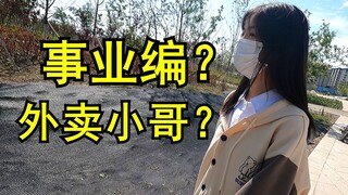 การละทิ้งอาชีพแล้วมาเป็นเด็กส่งของเป็นอย่างไรบ้าง?