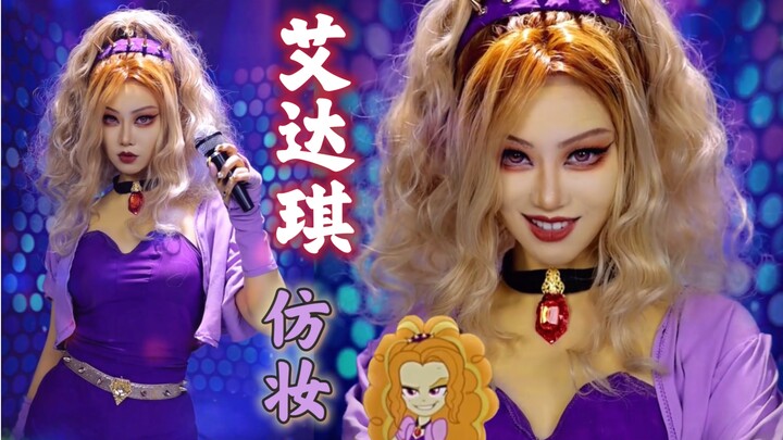 My Little Pony: Màn bắt chước trang điểm của Adachi, ca sĩ chính của nhóm The Siren Sisters