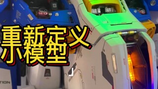 今天看看1/35的EXS高达(小模型)