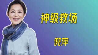 نيي بينغ خدعت مئات الملايين من المشاهدين بـ4 أوراق بيضاء.