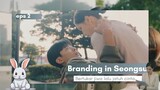 Branding In Seongsu KDrama Episode 2 Sub Indo
