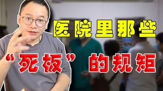 Những quy tắc "không gần gũi" trong bệnh viện