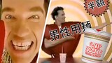 HUGE Hollywood Stars on Weirdass Japanese Commercials!