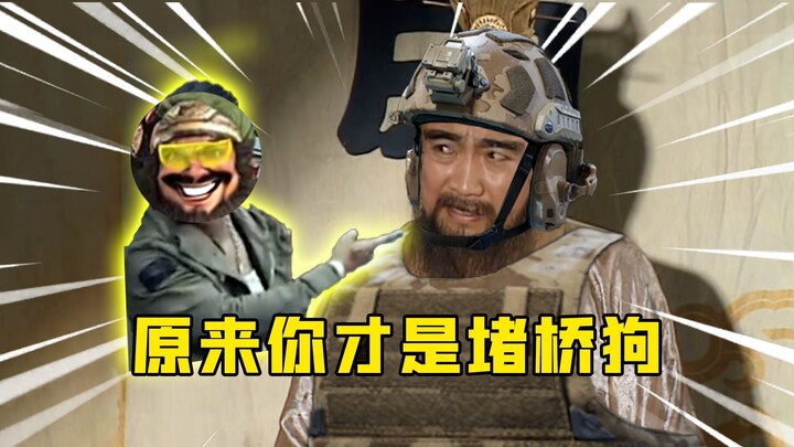 Chẳng phải Trương Phi mới là kẻ đầu tiên chặn cầu ăn vạ sao?