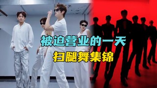 The trend of leg sweeping dance has come to the domestic entertainment industry. The average height 