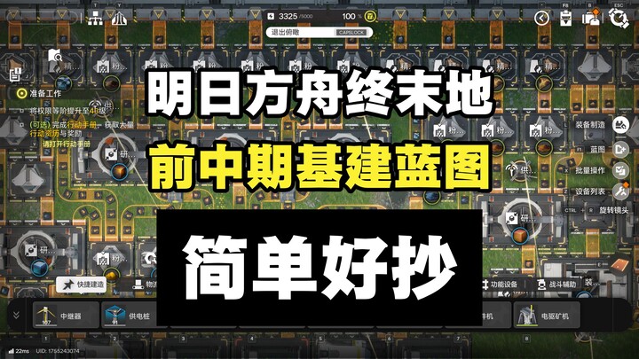 [Endzone] Ultimate Mid-to-Late Game Guide: Level 34 Base Blueprint Recommendations, Curated Qiaoyu C