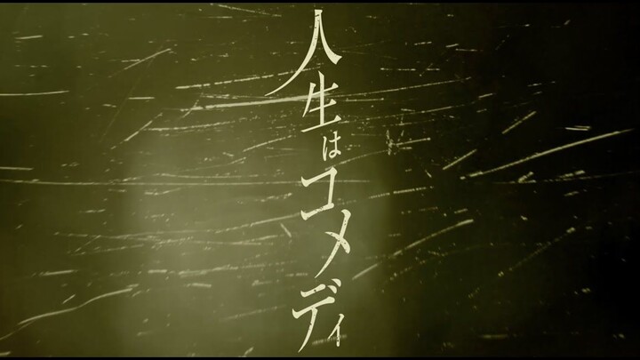 【Kanzaki Iori】Cuộc đời chính là hài kịch 【Bản gốc thể hiện】