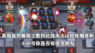 让你说卧槽的H7-4打法
