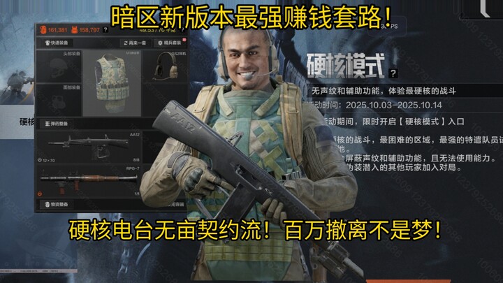 กลายเป็นสัตว์พันธสัญญาไร้ที่ดินกันเถอะ!