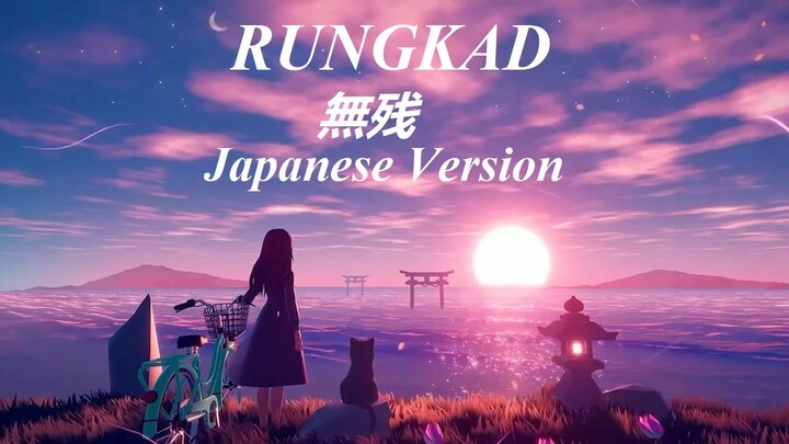 RUNGKAD - Japanese Version ( Sub Indo )