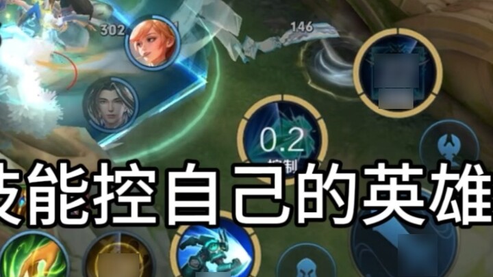 Although Mozi's ultimate skill can stably control one person, I can't hold on any longer...