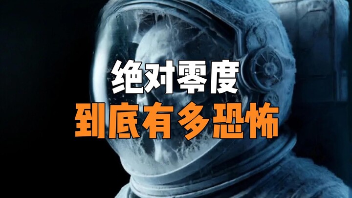 What would happen if the universe reached below absolute zero? #AbsoluteZero #CosmicExploration #Uns