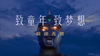 为什么赛文是神作