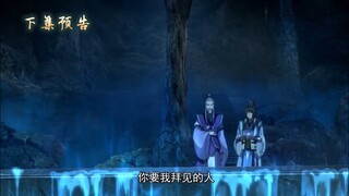 preview yi nian yong heng eps 85-86  | A Will Eternal 85-86  #玄幻#冒险#一念永恒