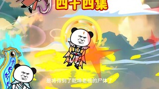 （通天）四十四集，鸿钧来到金鳌岛劝说通天出来封神