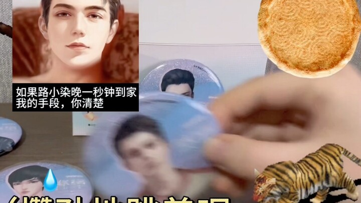 博主拆了女寝的盲袋，这是她大脑发生的变化