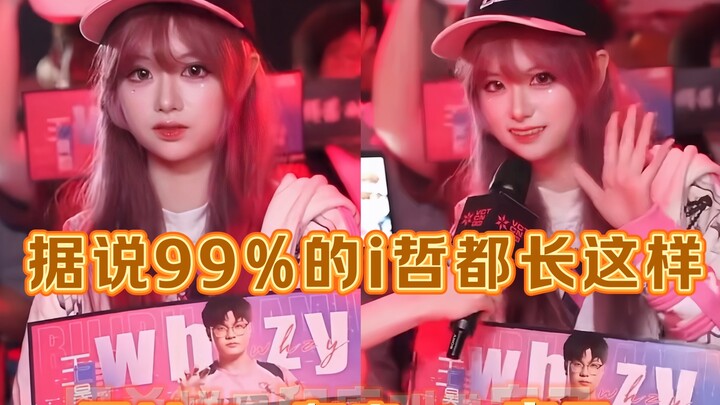 บทสัมภาษณ์ระหว่างแมตช์: ไอ้เจ๋อเฉลี่ยคะแนนหน้าตา แฟนคลับสาวผู้หลงใหลจนเลียนแบบทุกอย่างเหมือนกับ whz 