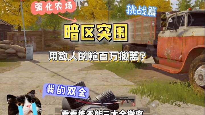 Kehilangan biji wijen malah dapat semangka?