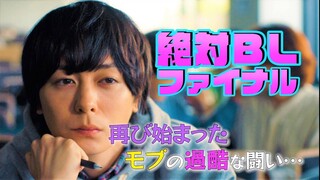 [Tập 1] Zettai BL final