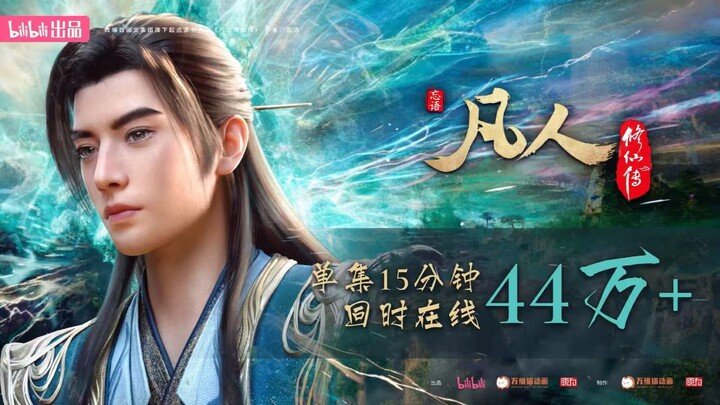 【4K纯享·恭贺韩天尊结婴】“这一路破空，苦难有千重，谁人懂..."