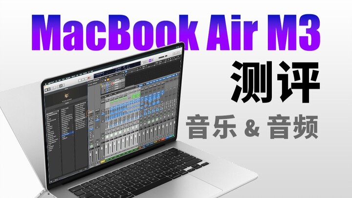 Bài thử nghiệm thực tế hiệu năng âm nhạc và năng suất của MacBook Air dùng chip M3!