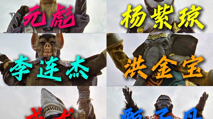 超级战队中以中国武打明星为原型的七拳圣