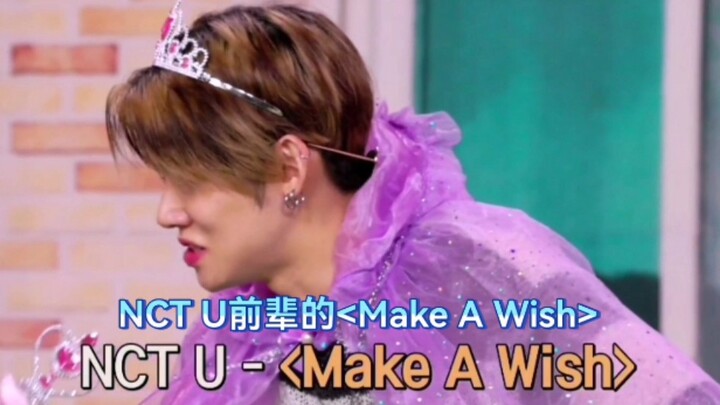 中字 || 崔然竣节目里跳了《make a wish》【TXT】【NCT U】【NCT】