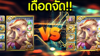 LINE เกมเศรษฐี ไวท์อาชาร์ VS ไวท์อาชาร์ ฝ่าแชมป์เปลี่ยนลีค เซ็ทไหนจะชนะ