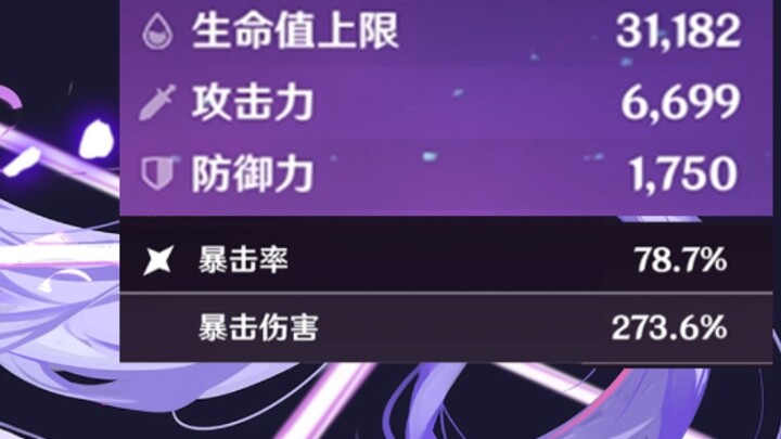 เก็นชิน อิมแพกต์: คิริโนะแบบนี้มีอยู่จริงเหรอ?