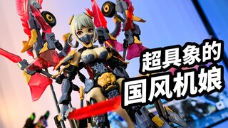 【模玩浅谈：塑雅塔猎手诗篇飞燕机娘】一款超具象的国风机娘