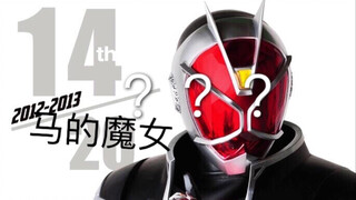 把假面骑士历代主骑的名字用谷歌翻译20遍会怎么样？