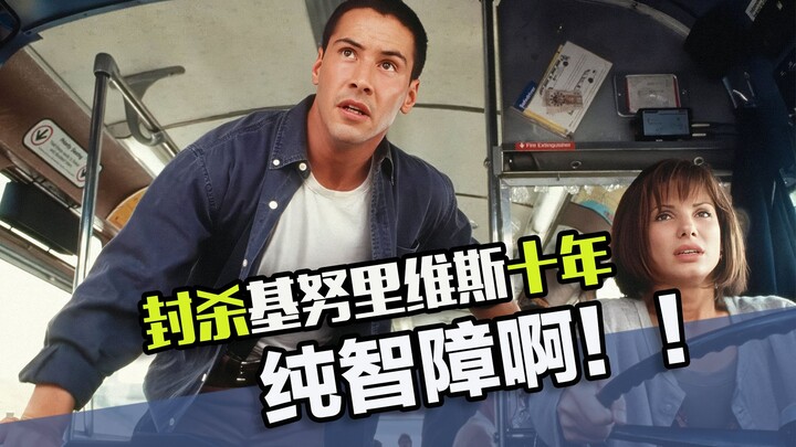 A Hall of Fame for Studio Screw-Ups! Keanu Reeves Was Apparently Banned for a Decade Because of This